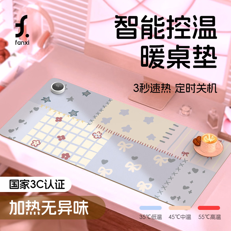 FANXI蝴蝶结加热鼠标垫超大办公室桌面冬天发热暖桌垫学生写作业写字桌垫暖手防水电脑键盘垫子女生宿舍恒温