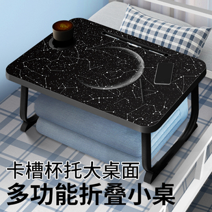 星空炫酷学生床上桌子宿舍膝上桌可折叠小桌板笔记本电脑桌懒人神器儿童卧室飘窗学习书桌黑色寝室超大尺寸