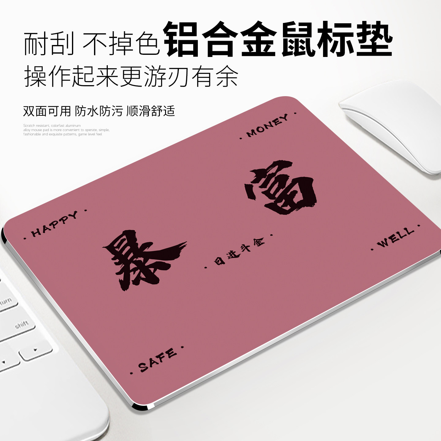 暴富文字铝合金鼠标垫子超大金属硬质电脑键盘滑鼠垫办公室桌面垫