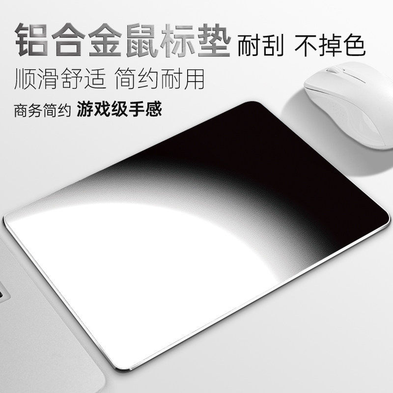 渐变凉皮鼠标垫耐磨冰凉冰感不出汗铝合金滑鼠垫电脑键盘电竞垫