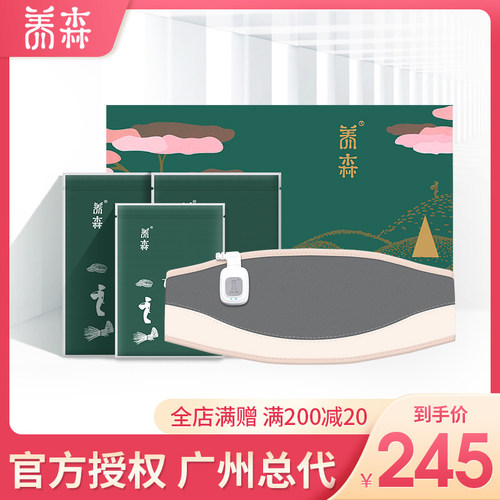 【官方推荐】外敷包官网正品养生