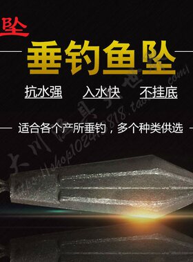 大川DC渔友铁坠配重铅坠质优价廉