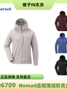 mont·bell Climapro200户外防风保暖抓绒软壳衣女款1106709