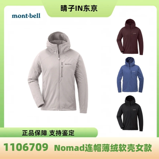 mont·bell Climapro200户外防风保暖抓绒软壳衣女款1106709