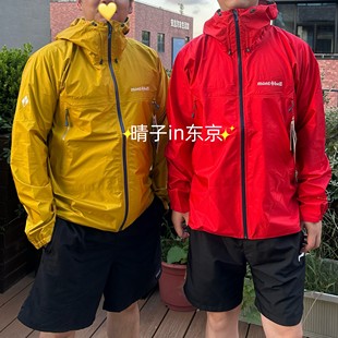 1128615 日本MONTBELL風(fēng)暴巡洋艦連帽防風(fēng)防雨沖鋒衣男款 1128721