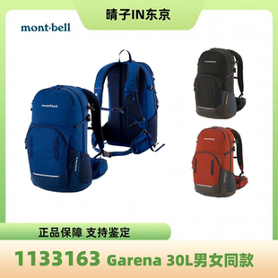 montbell日本男女款背包双肩包30升1133163