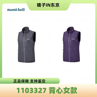 montbell女士超轻防风立领拉链背心1103327