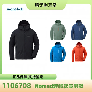 montbelll Nomad系列软壳衣男户外登山防风透气保暖夹克1106708