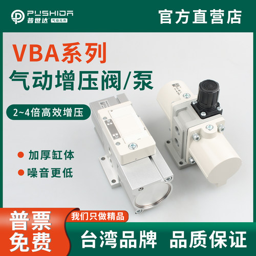 SMC型气动增压阀VBA10A-03
