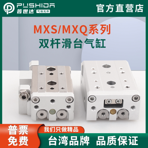 SMC型滑台气缸MXQ/MXS6/8/12/20