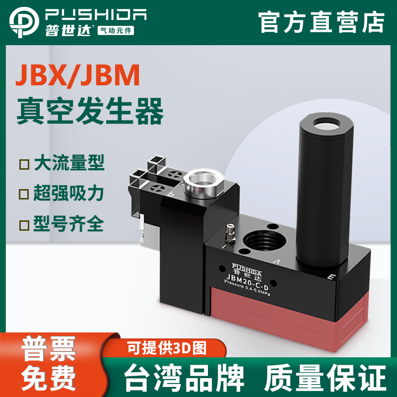 迷你真空发生器带进气阀破坏阀