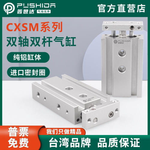 SMC型气动双轴双杆气缸CXSM6-10