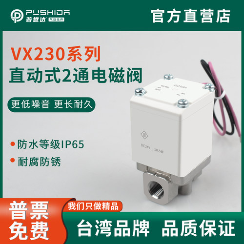 SMC款电磁阀VX232233234235DA