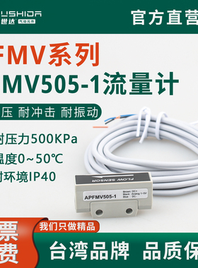 PFMV 流量传感器计微型气动流量传感器流量计PFMV505-1PFMV510-1