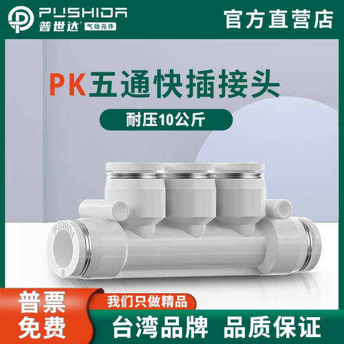 气动多管路快插方便简捷安装气管