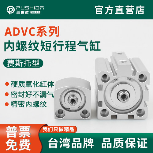 普世达费斯托款ADVC气缸