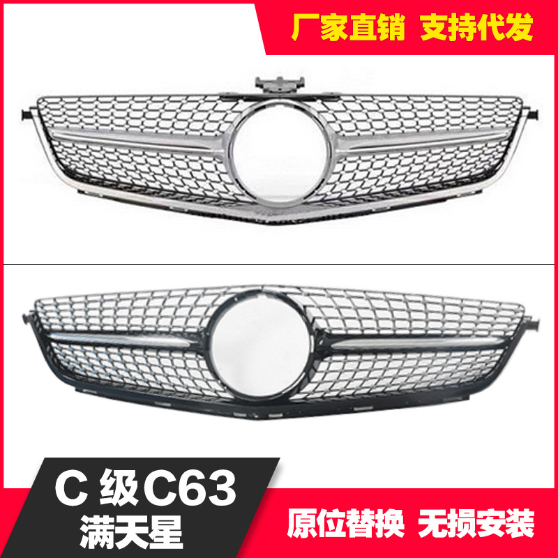 适用于奔驰08-12款C级W204真C63网虫版GT格栅中网
