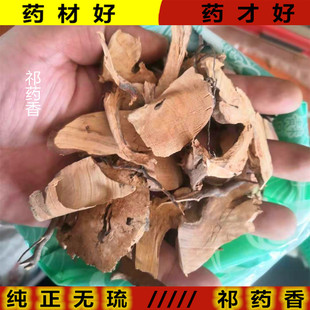 巴山虎500克 中药材山芝麻根 祁药香 包邮