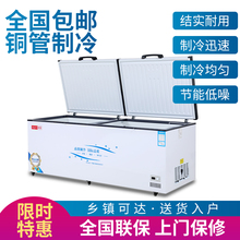 赫强1018L商用大冰柜 卧式家用节能冷柜冷冻柜冷藏柜保鲜速冻柜