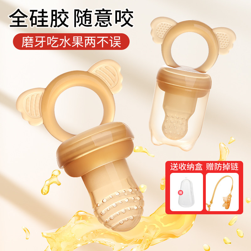 婴儿食物咬咬袋乐吃水果辅食器宝宝全硅胶咬玩乐果泥奶嘴牙胶果蔬