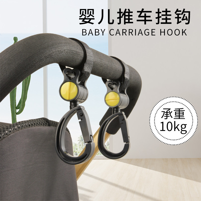 婴儿车挂钩手推车扣遛娃神器多功能bb宝宝儿童口袋车专用挂件配件