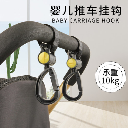婴儿车挂钩手推车扣遛娃神器多功能bb宝宝儿童口袋车专用挂件配件