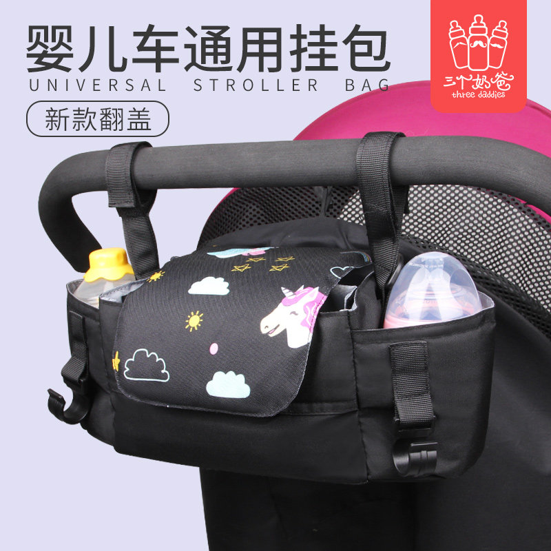 婴儿车挂包多功能宝宝推车收纳挂袋子童车储物袋bb车伞车置物架篮