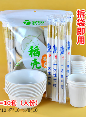 家用一次性碗筷稻壳餐具套装