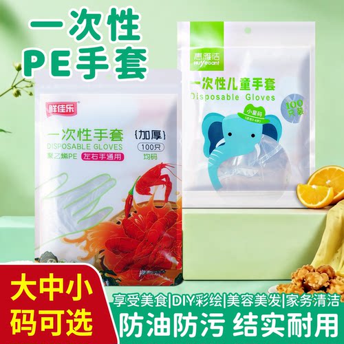 盒装一次性PE手套小龙虾染发加厚