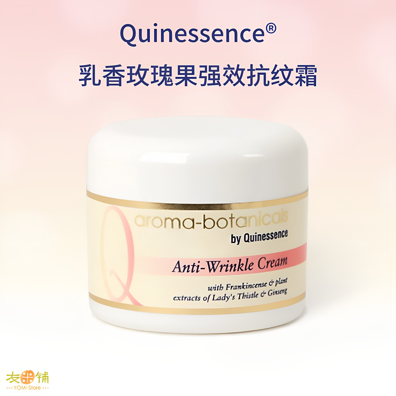 英国Q家强效抗皱紧致修护面霜