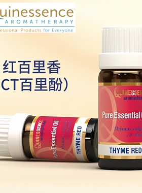 红百里香精油净化舒缓呼吸放松