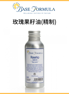 BaseFornula英国BF玫瑰果油(精制)基础油100ml Rosehip (Refined)