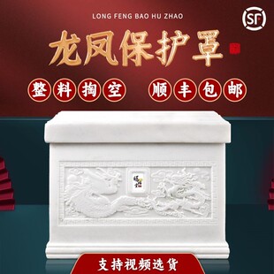 高档汉白玉石骨灰盒棺椁罩防潮盒整石制作防水防虫龙凤保护罩箱47