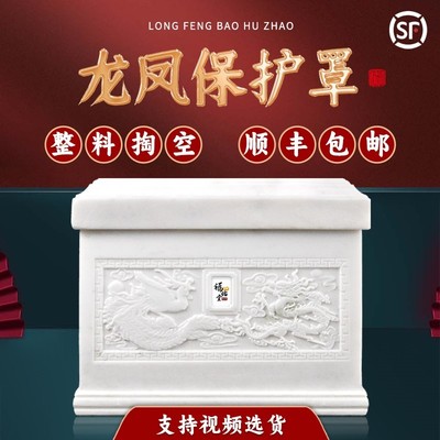 高档汉白玉石骨灰盒棺椁罩防潮盒整石制作防水防虫龙凤保护罩箱47