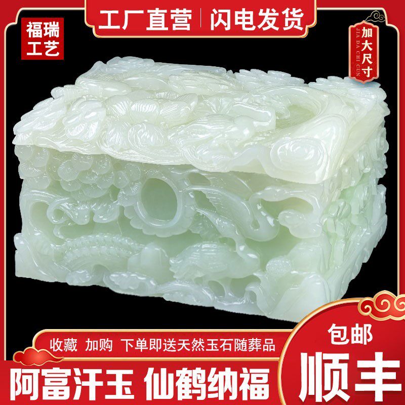 天然阿富汗玉骨灰盒玉石水晶高档仙鹤纳福加大汉白玉男女款棺材49