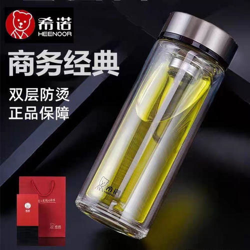 希诺双层玻璃杯男女士商务办公泡茶水杯子便携简约礼品杯子XN7072