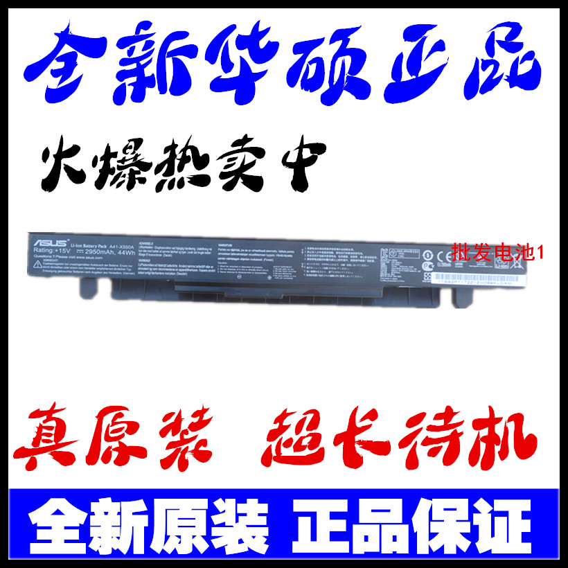 Ô×°»ªË¶a41-X550a Y481C X450V Y581C X550V W40C±Ê¼Ç±¾µç³Ø