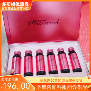 宫延楼白肌酸 海洋鱼低聚肽 补胶原蛋白糖化复合果饮口服液