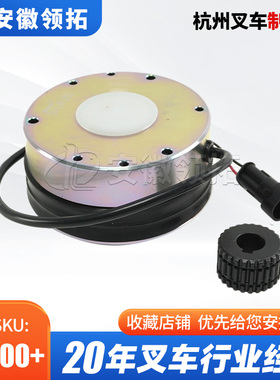 杭州叉车制动器G111-45708D-8N-24V-14-5-E AEBS200-121000-000