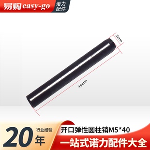 40鐵黑定位銷前小輪夾板用 叉車配件諾力PT20開口彈性圓柱銷M5