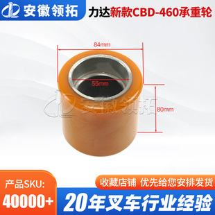 460承重轮聚氨酯84 22MM 现货 叉车配件力达新款 6006 CBD