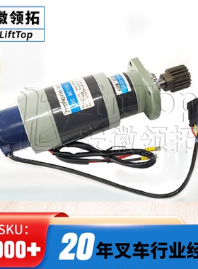 叉车配件储力转向电机总成(24V/165W)Z90DP24165-36S现货