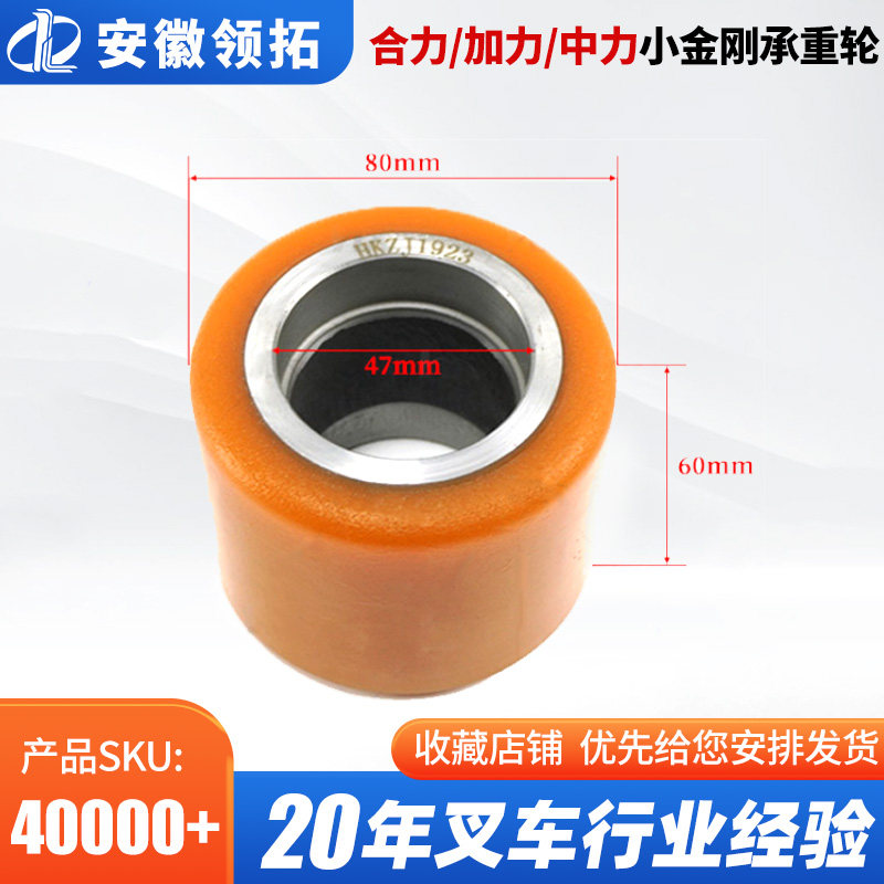 叉车承重轮80*60-47/14MM(6204)