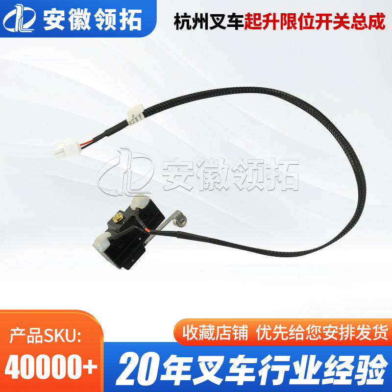 起升限位开关AMB155-702000-000