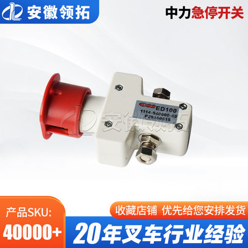 中力急停开关ED100/48V(CZK-100)