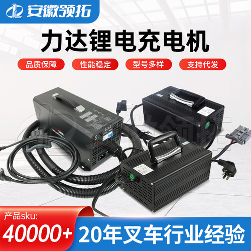 合力力达CBD15-190Li叉车充电机