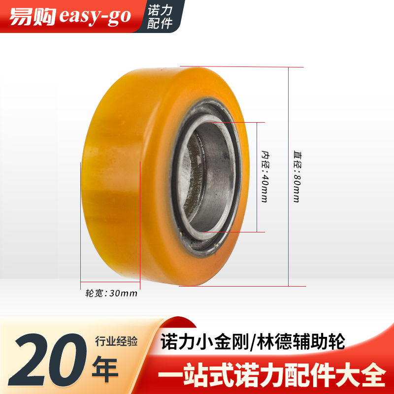诺力辅助轮平衡与稳固
