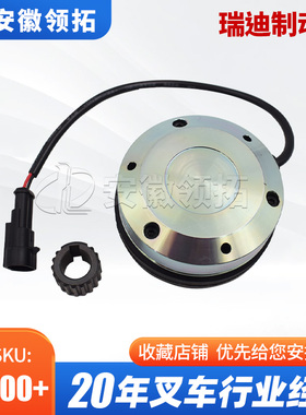 杭州叉车瑞迪制动器REB0906(15)L0.245ZEJ AMB155-110001-000现货