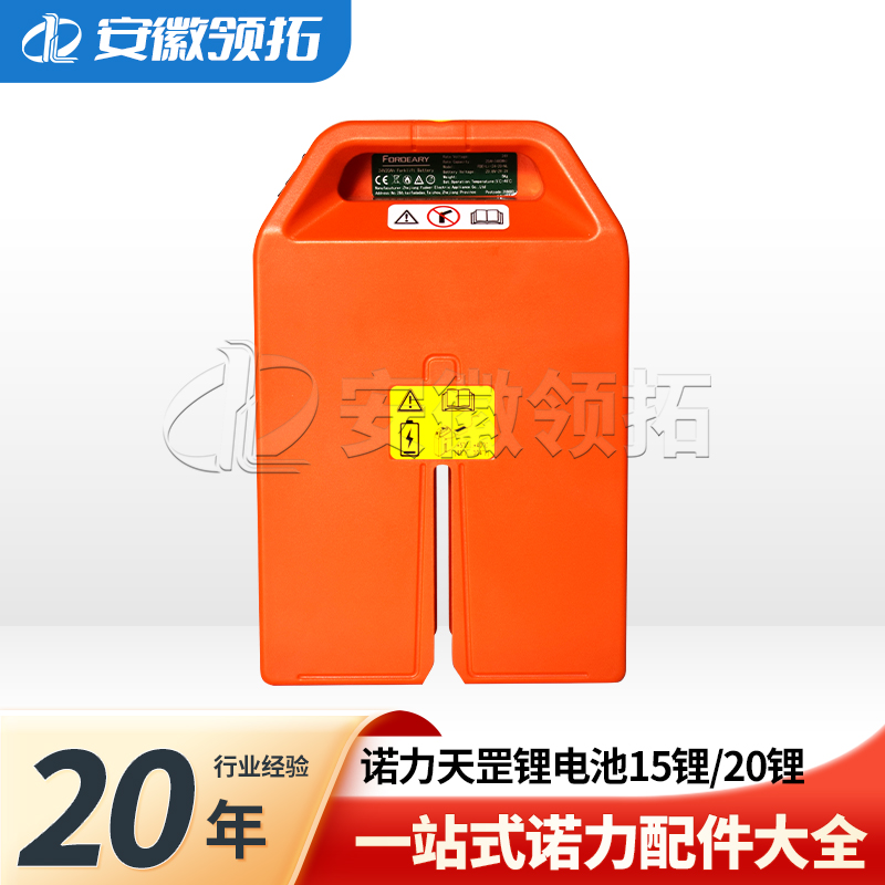 诺力天罡1.5/2吨锂电池24/48V