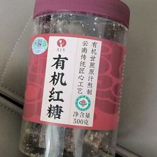 益主角云南有机红糖甘蔗红糖老红糖黑糖原味天然绿色纯手工500克